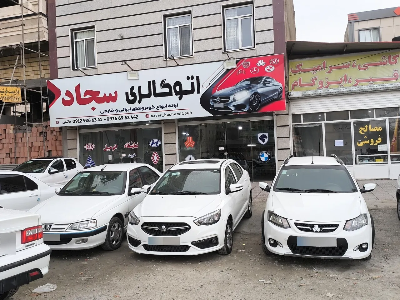 اتوگالری سجاد