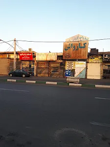 کارواش البرز
