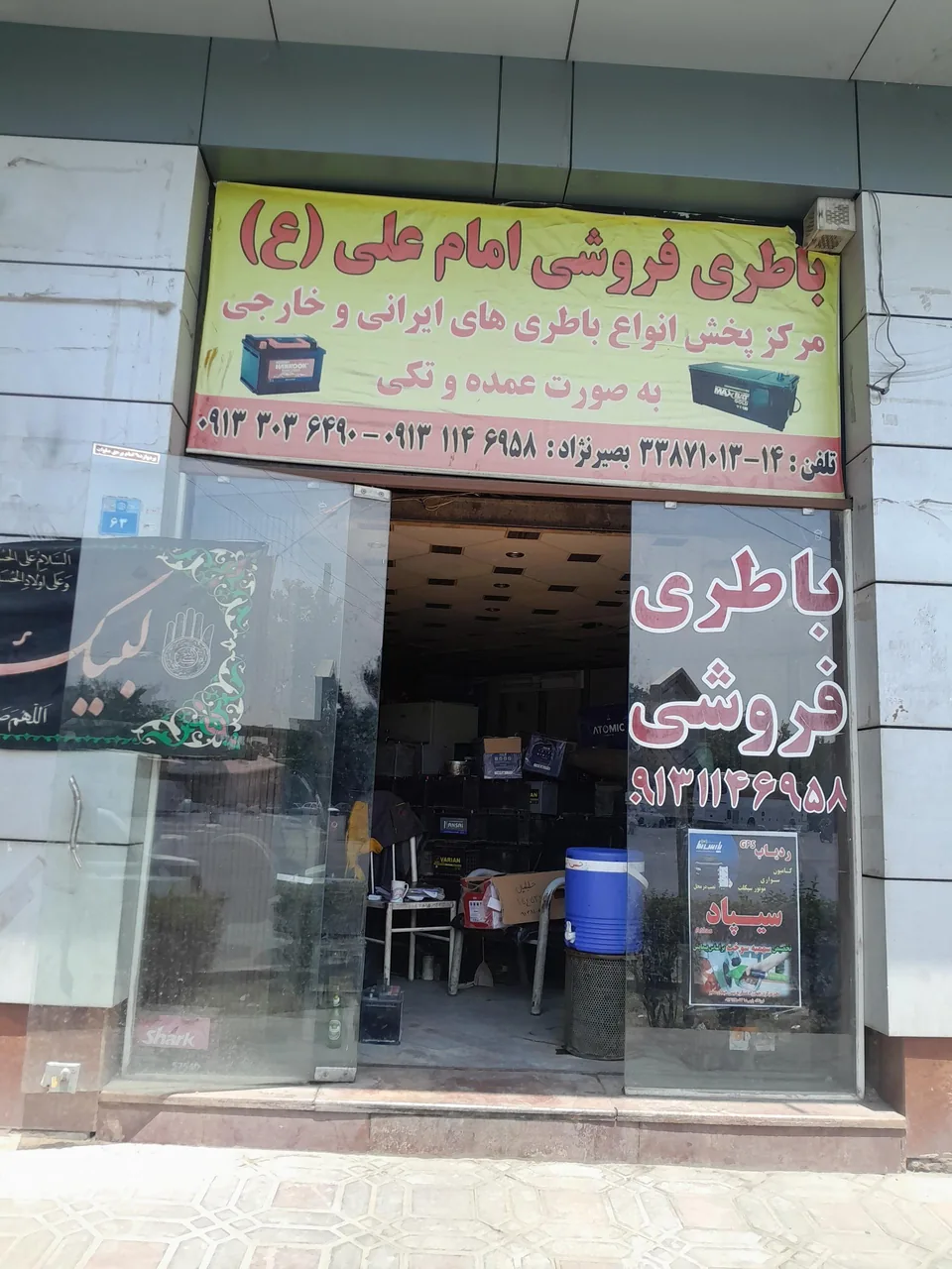 باطری فروشی امام علی (ع) - تصویر 2