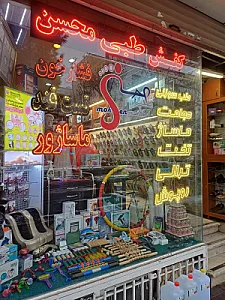 طب محسن