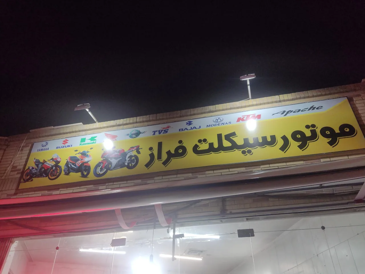 موتور سیکلت فراز - تصویر 4