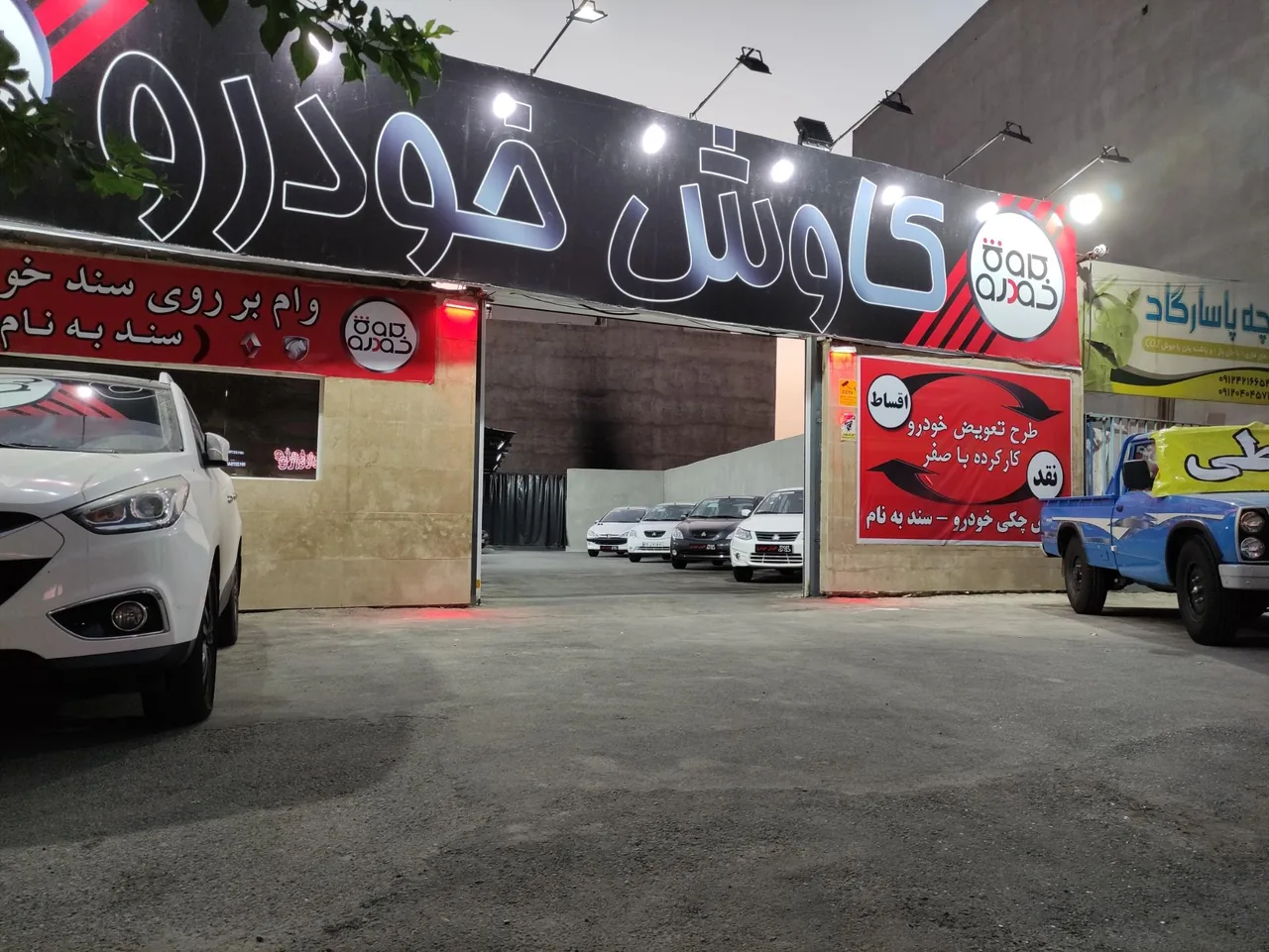 کاوش خودرو - تصویر 2
