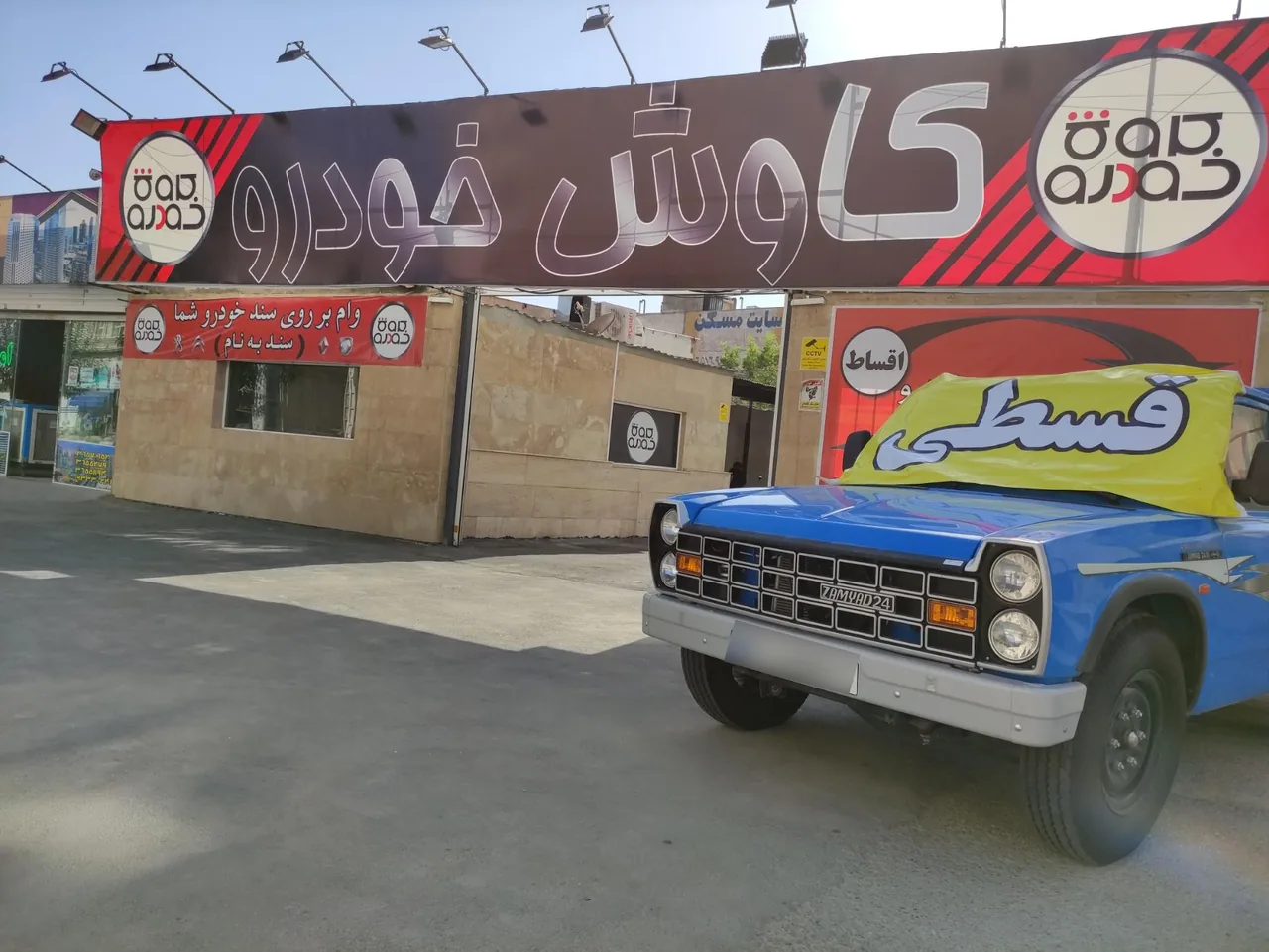 کاوش خودرو - تصویر 5