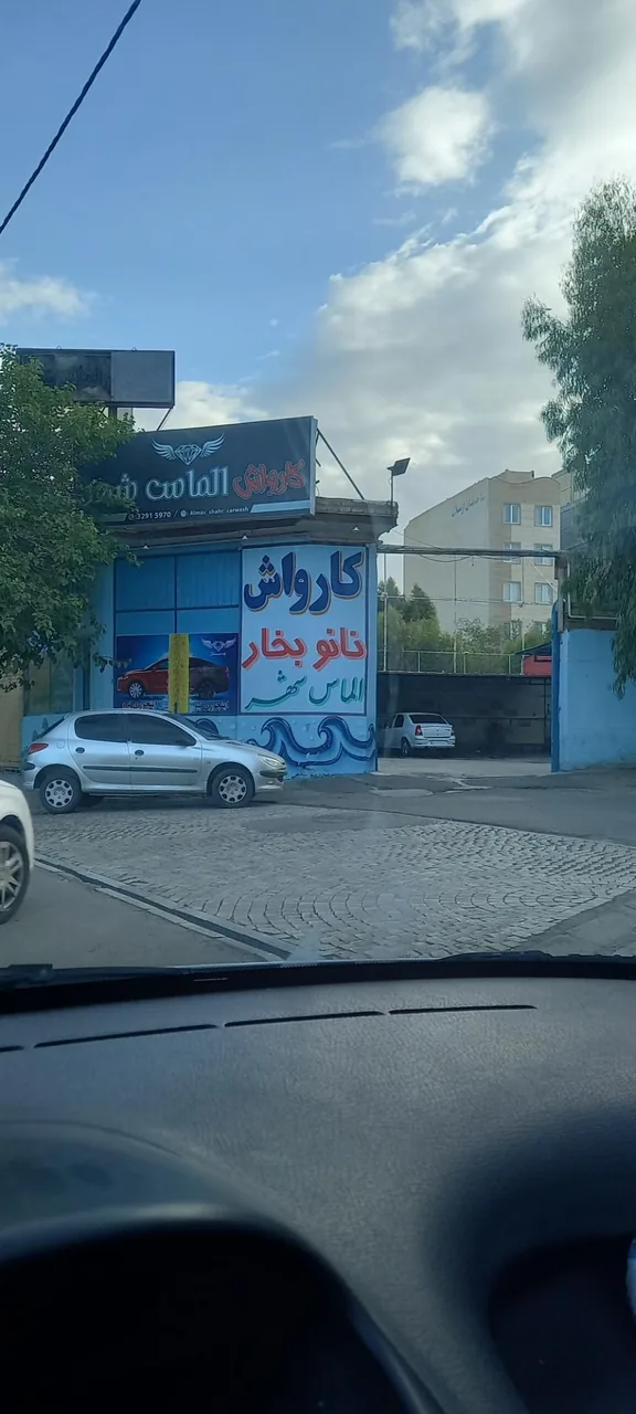 کارواش الماس شهر