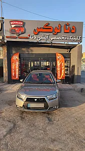 فروشگاه دنا لوکس