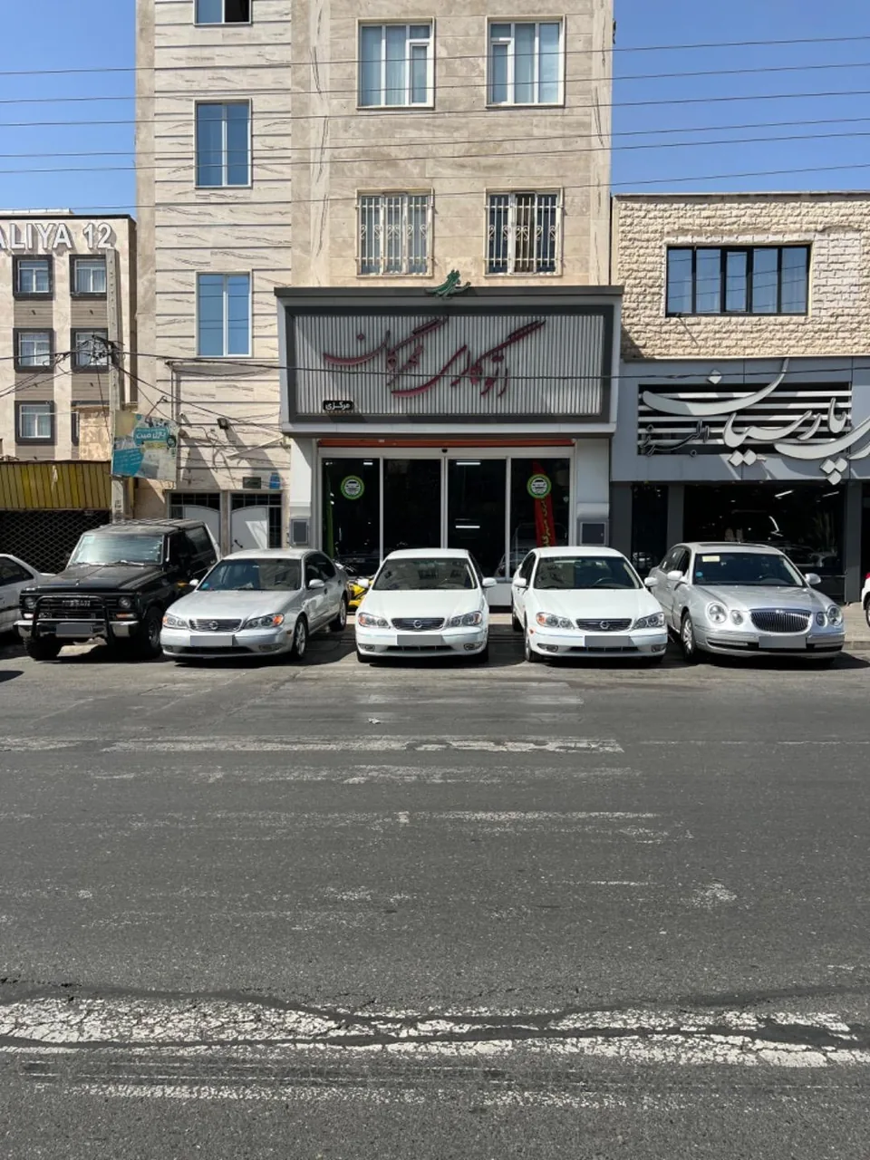 اتو گالری مهرگان