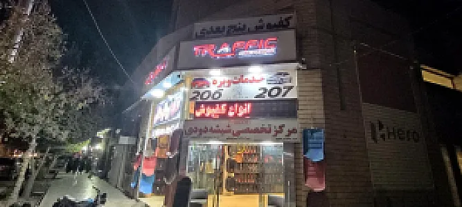 فروشگاه لوکس ماشین ترافیک اسپرت