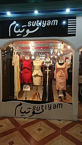 بوتیک سوتیام