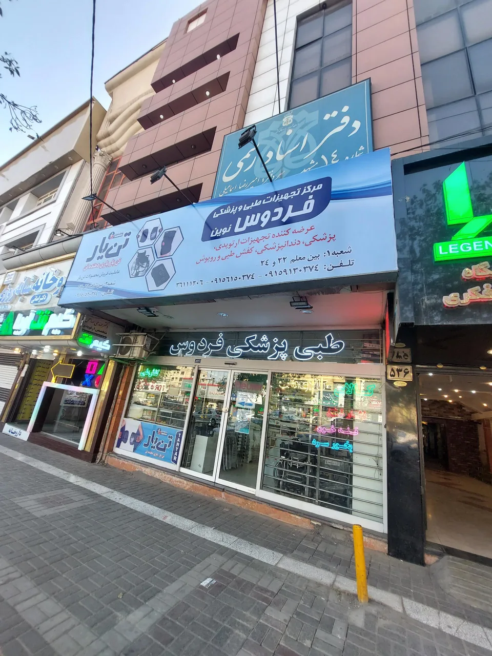 تجهیزات پزشکی و کالای طب فردوس نوین - تصویر 3