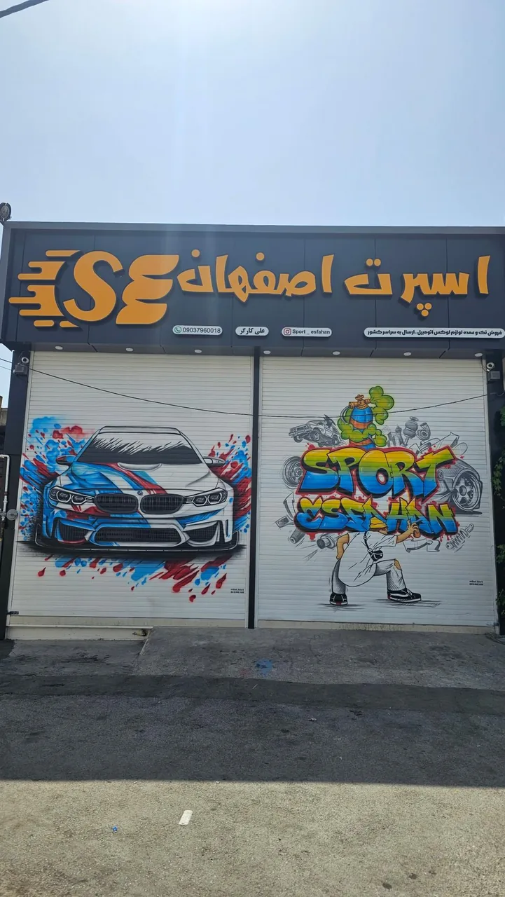 اسپرت اصفهان