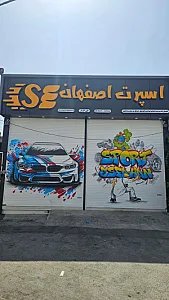 اسپرت اصفهان