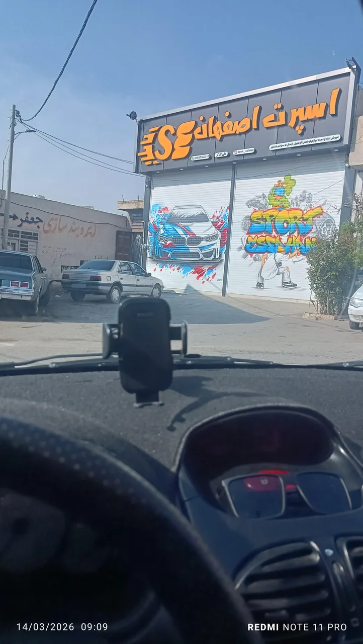 اسپرت اصفهان - تصویر 2