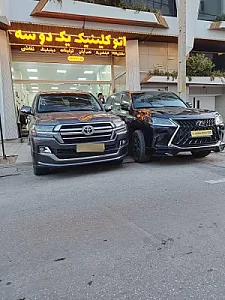 اتو کلینیک یک دو سه