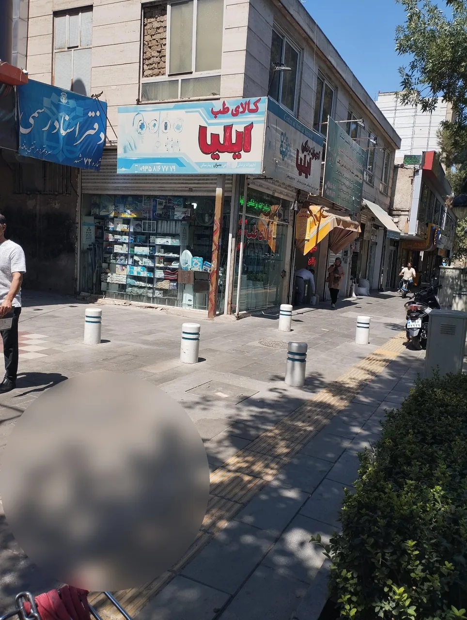 کالای طب ایلیا - تصویر 3