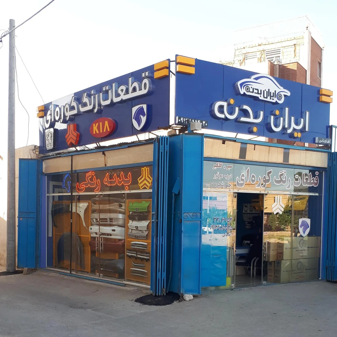 فروشگاه ایران بدنه - تصویر 2