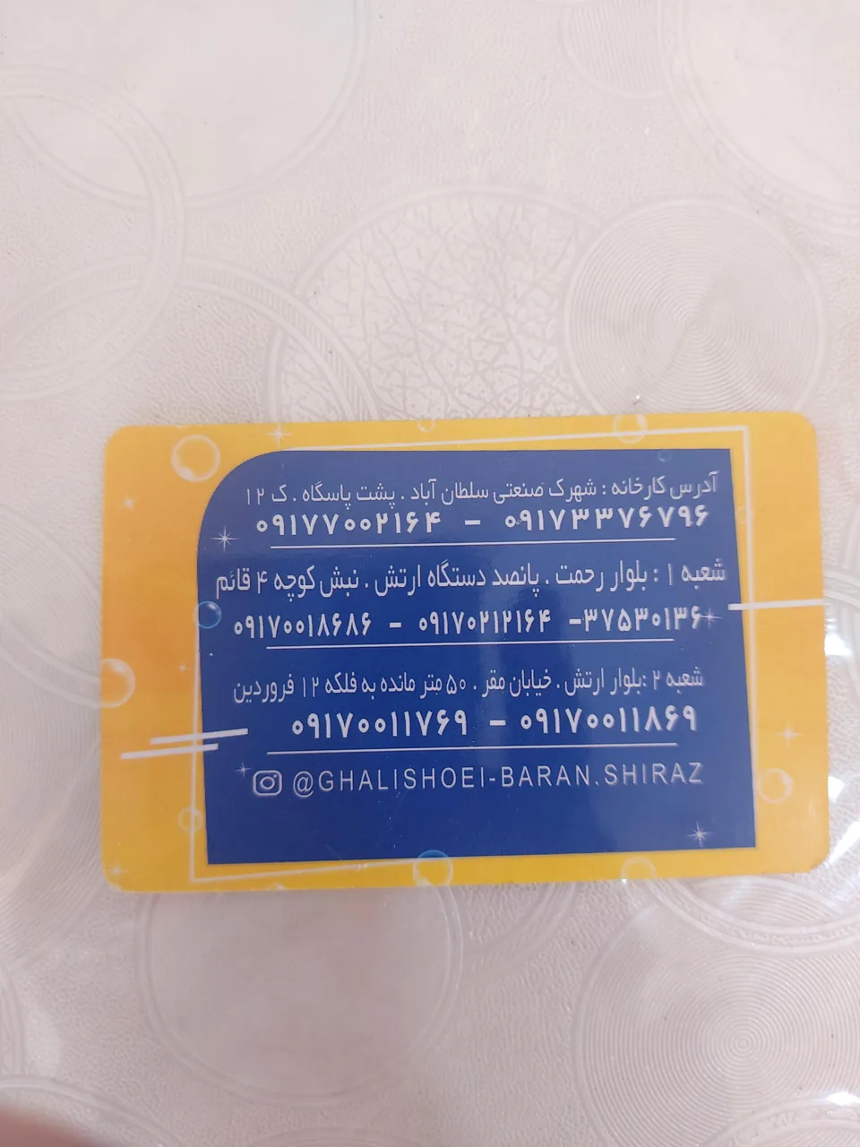 قالیشویی و مبل شویی باران - تصویر 3