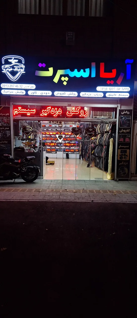 فروشگاه آریا اسپرت - تصویر 2