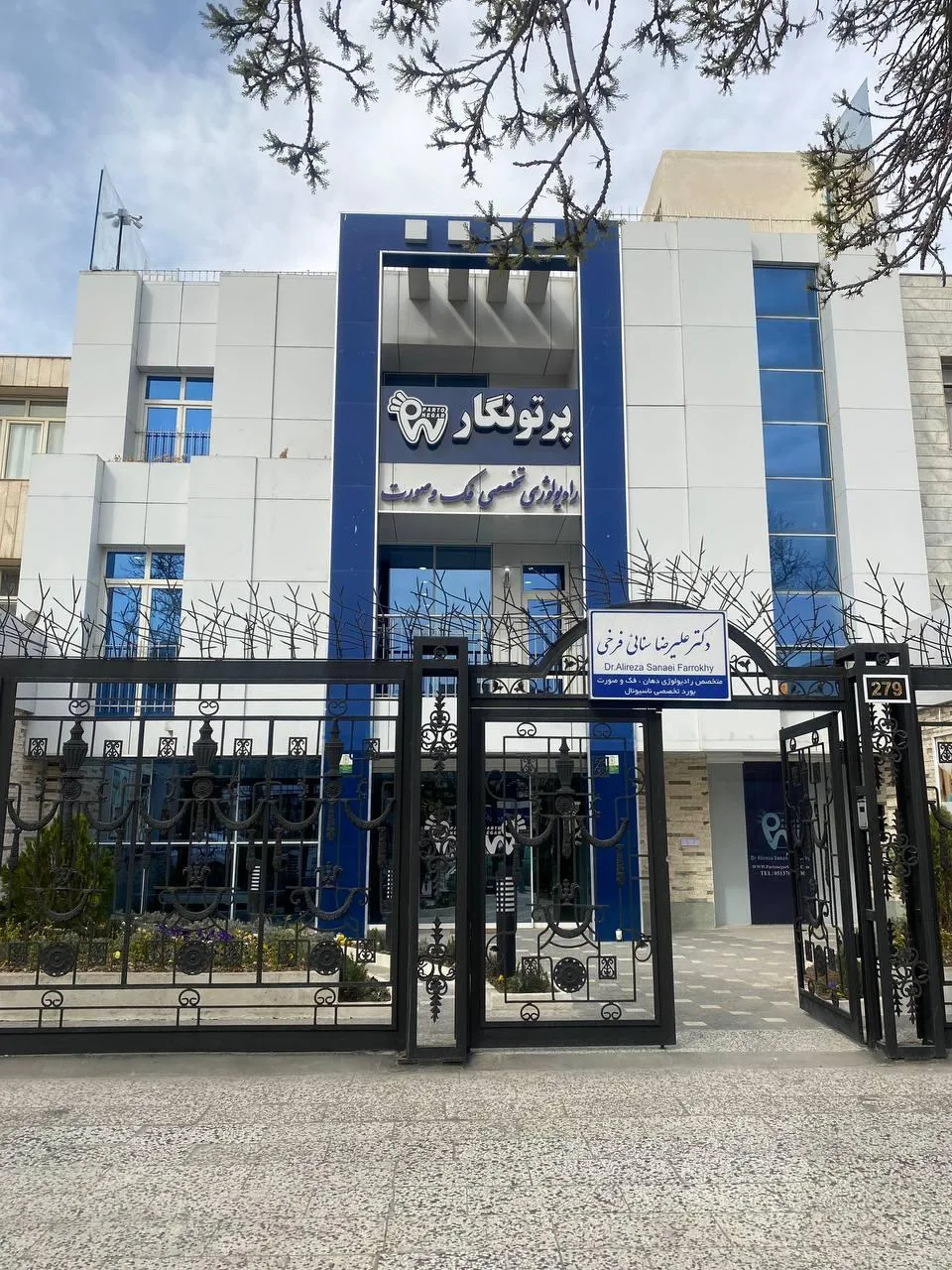 رادیولوژی فک و صورت پرتونگار - تصویر 4
