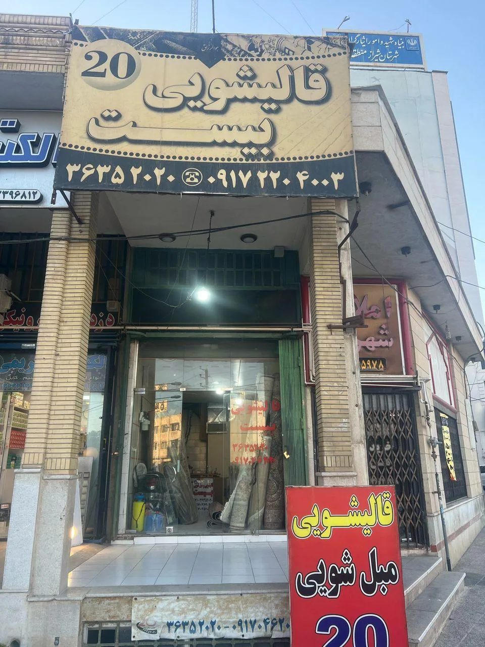 قالیشویی بیست - تصویر 2