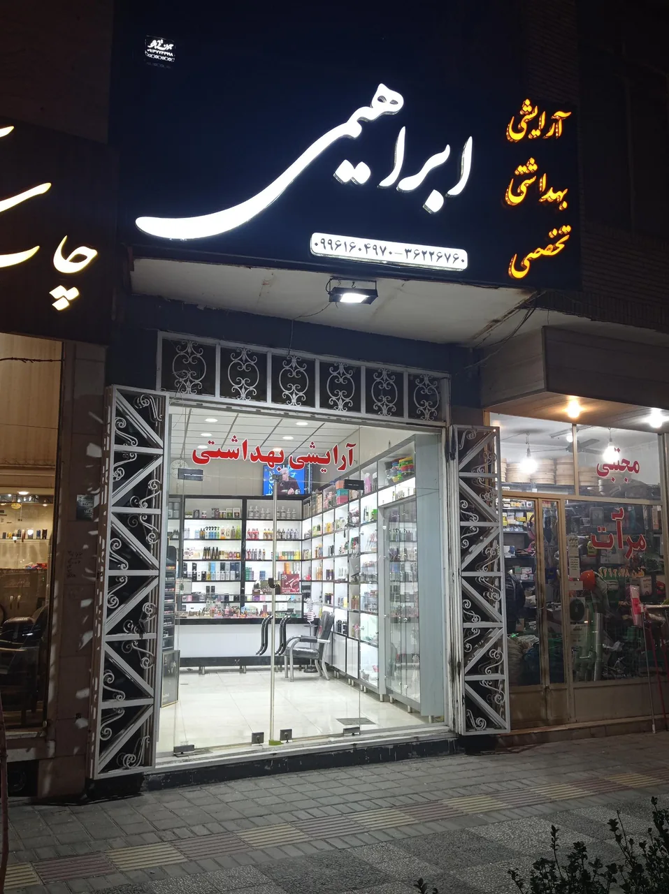 گالری ابراهیمی