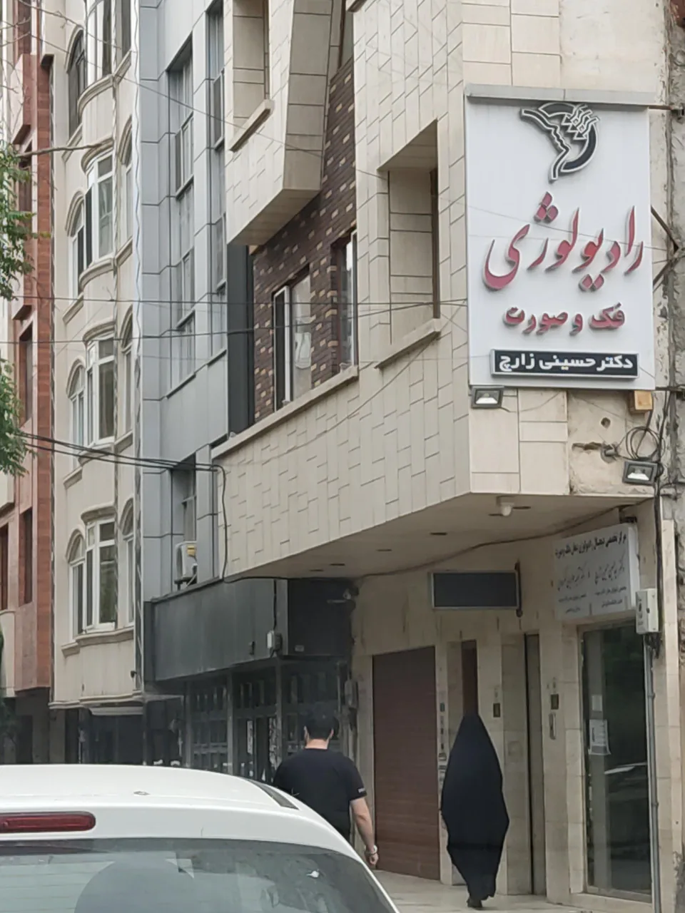 رادیولوژی فک و صورت دکتر حسینی زارچ - تصویر 2