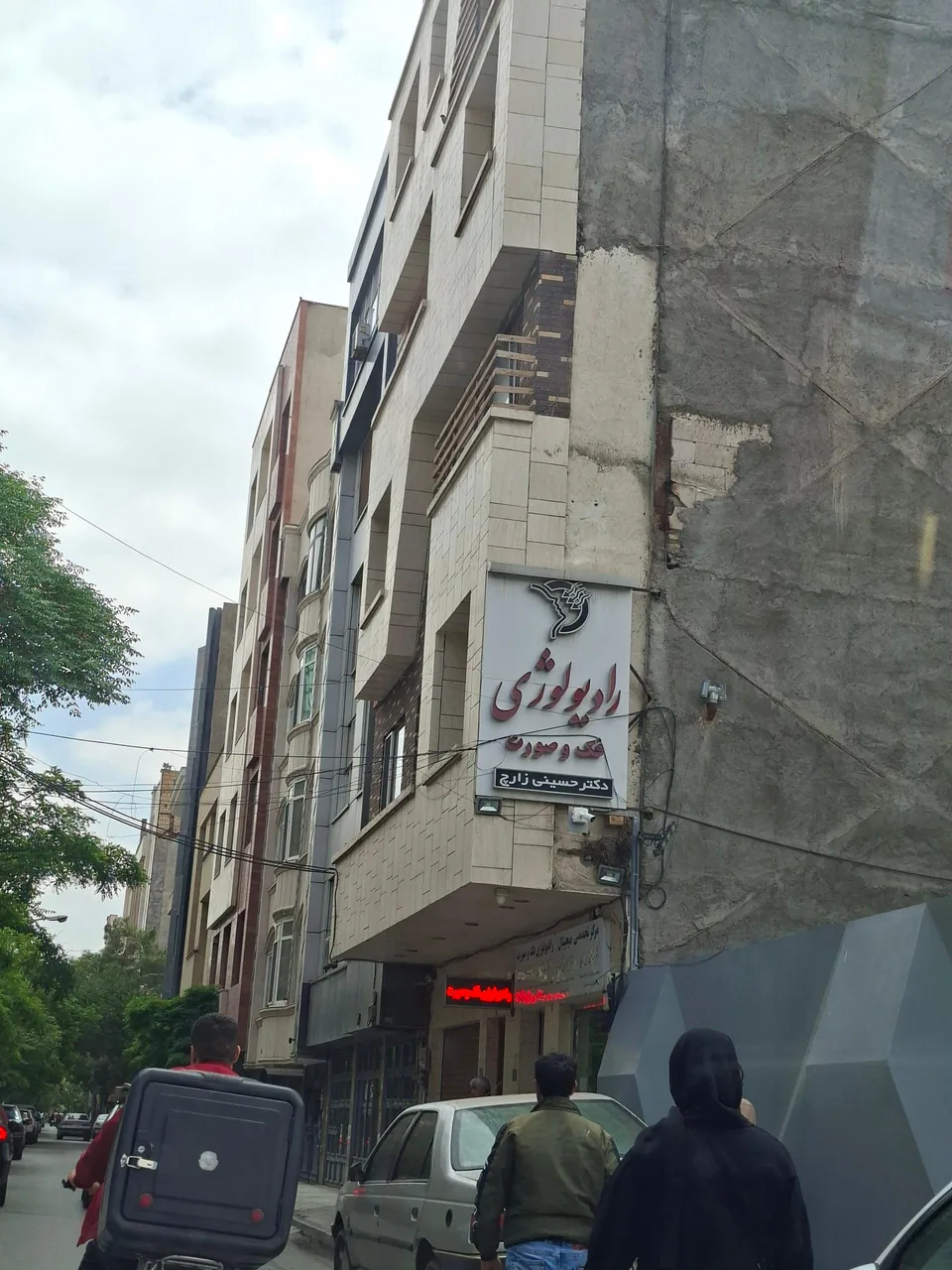 رادیولوژی فک و صورت دکتر حسینی زارچ - تصویر 4