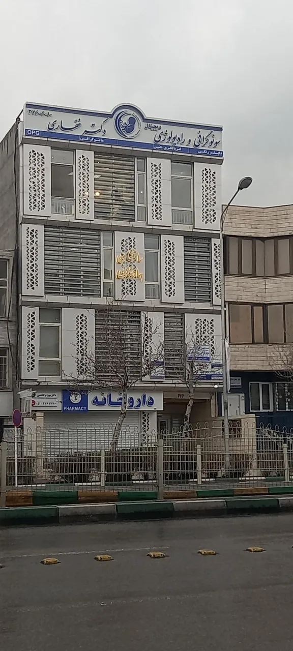 سونوگرافی و رادیولوژی دکتر حسین غفاری - تصویر 3
