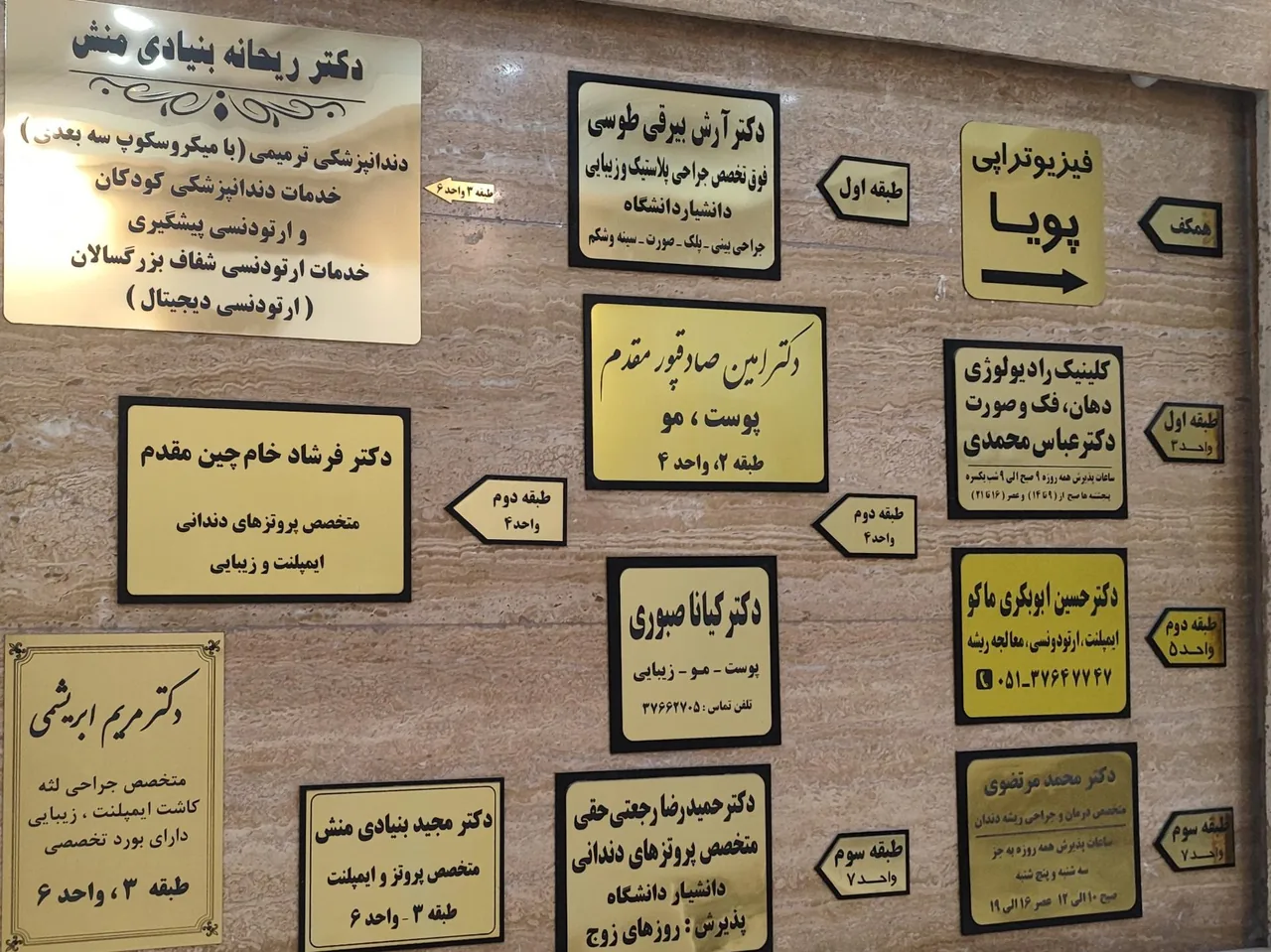 رادیولوژی دکتر عباس محمدی - تصویر 2