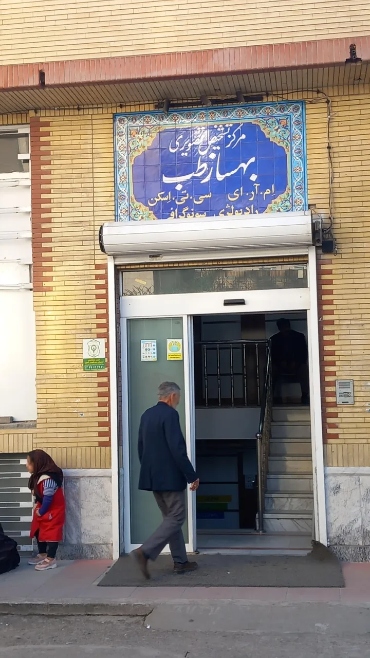 تصویربرداری پزشکی بهساز طب - تصویر 4