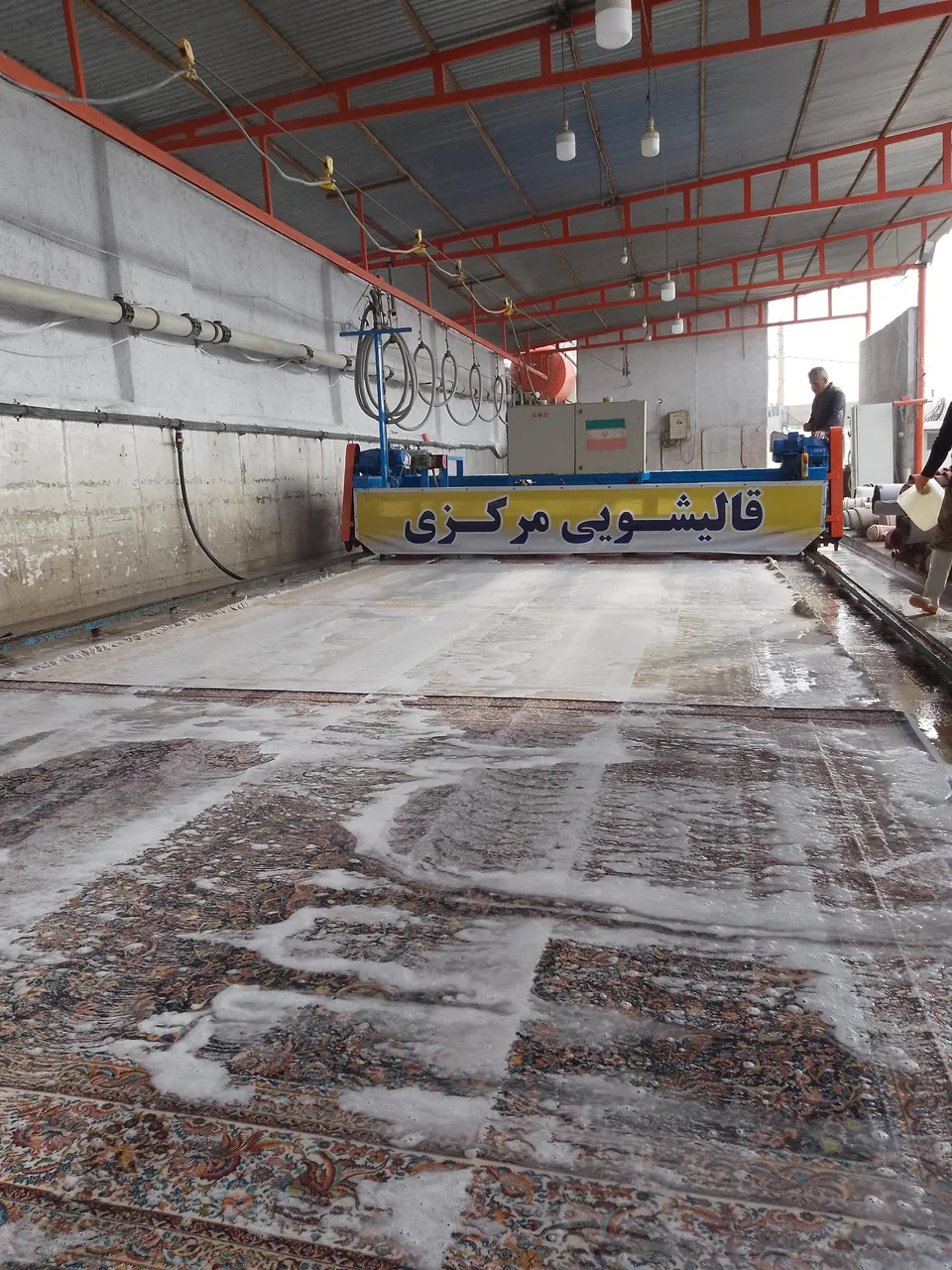 قالیشویی مرکزی - تصویر 4