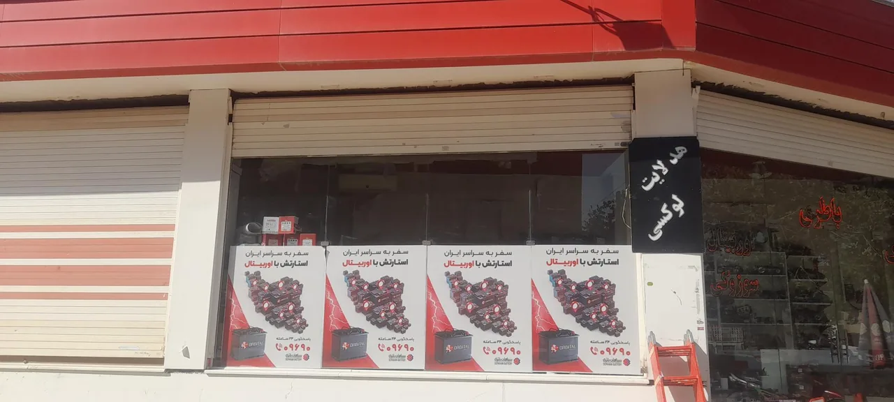 فروشگاه باتری خودرو کاتد - تصویر 4