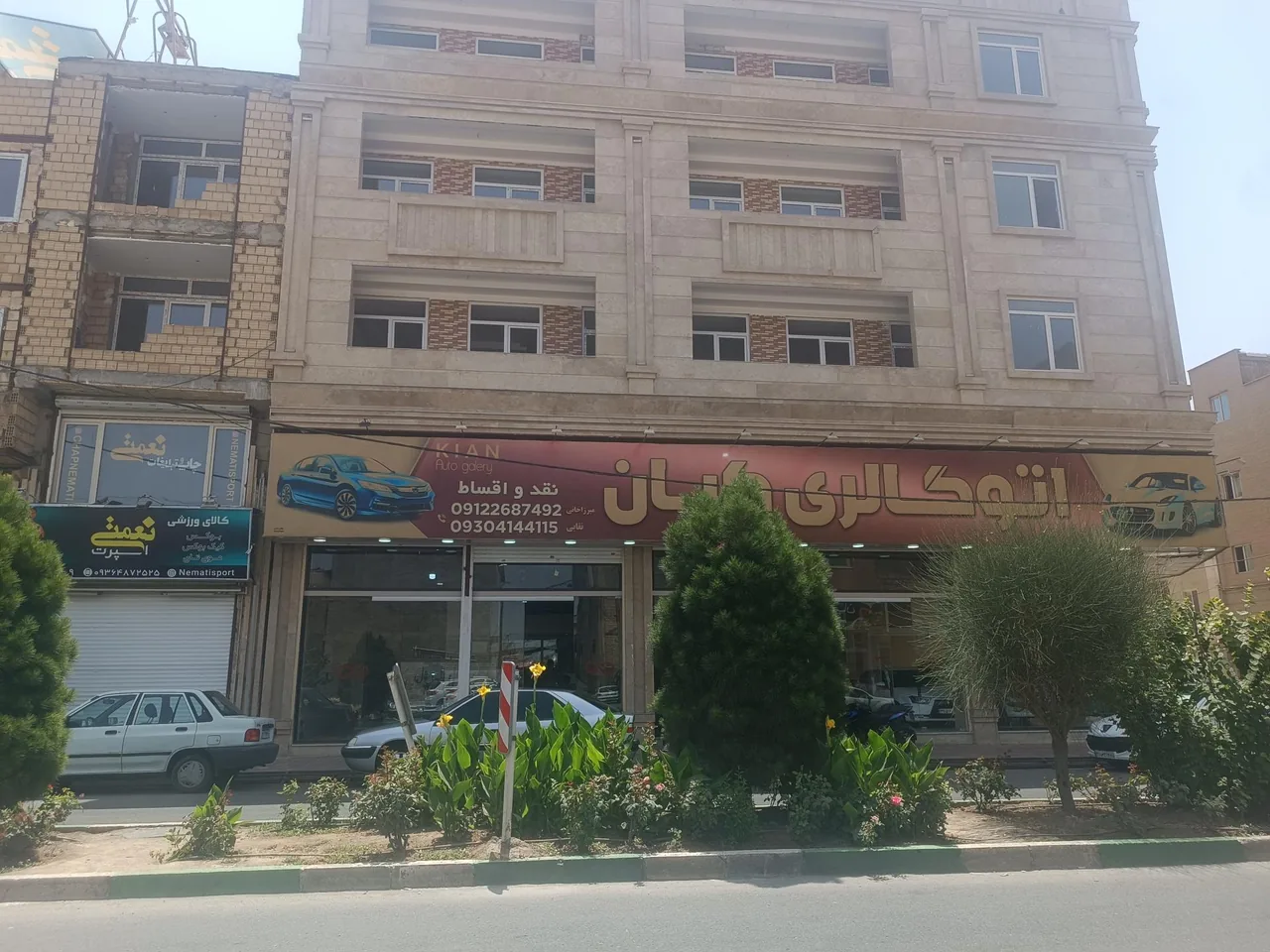 اتوگالری کیان - تصویر 2