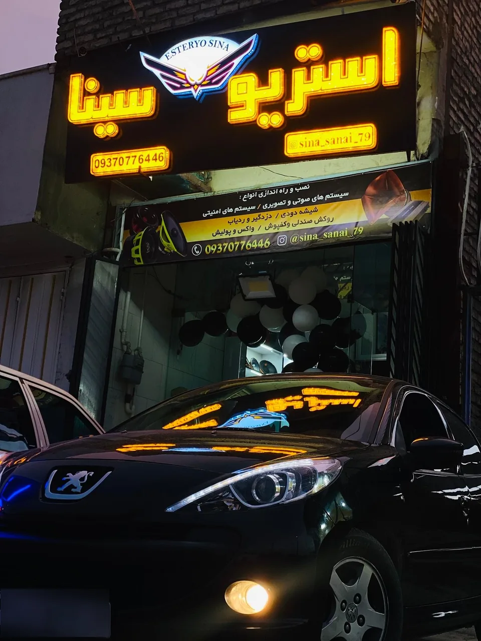 استریو سینا