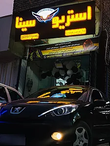 استریو سینا