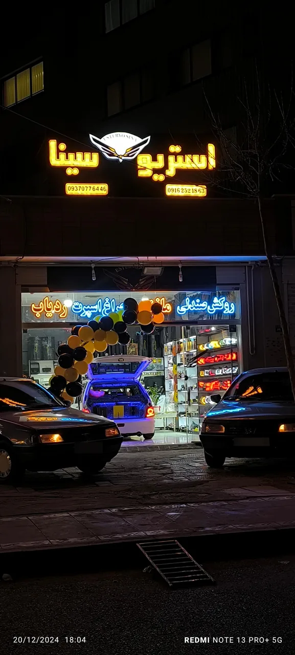 استریو سینا - تصویر 3