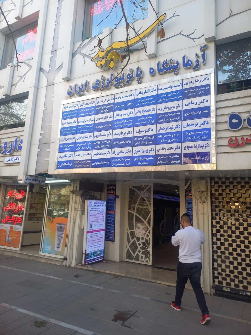 سونوگرافی و رادیولوژی سپید دکتر صفورا طاهر - تصویر 3