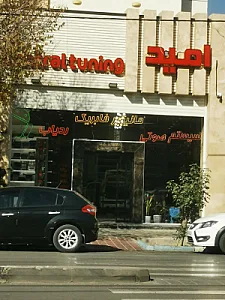 اسپرت امید