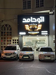 اتو گالری حامد بخشی