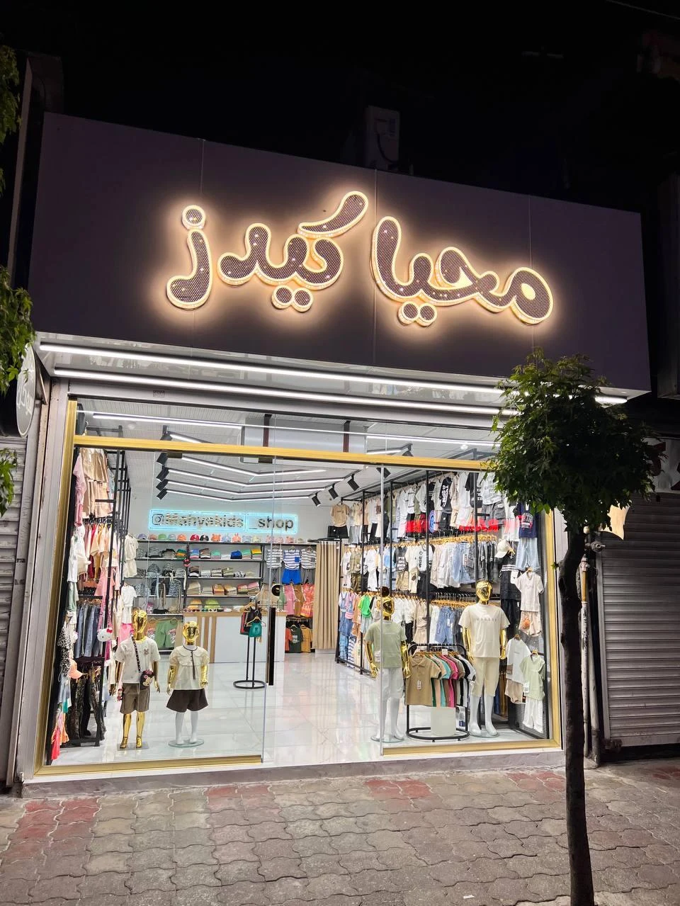 محیاکیدز