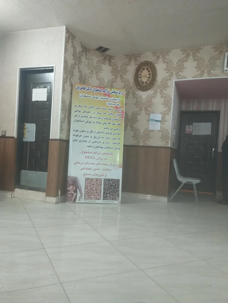 سونوگرافی دیجیتال طاهریان - تصویر 4