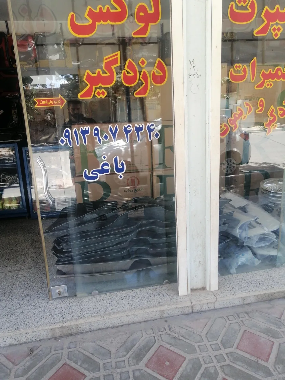 اسپرت روکش دزدگیر باغی - تصویر 5
