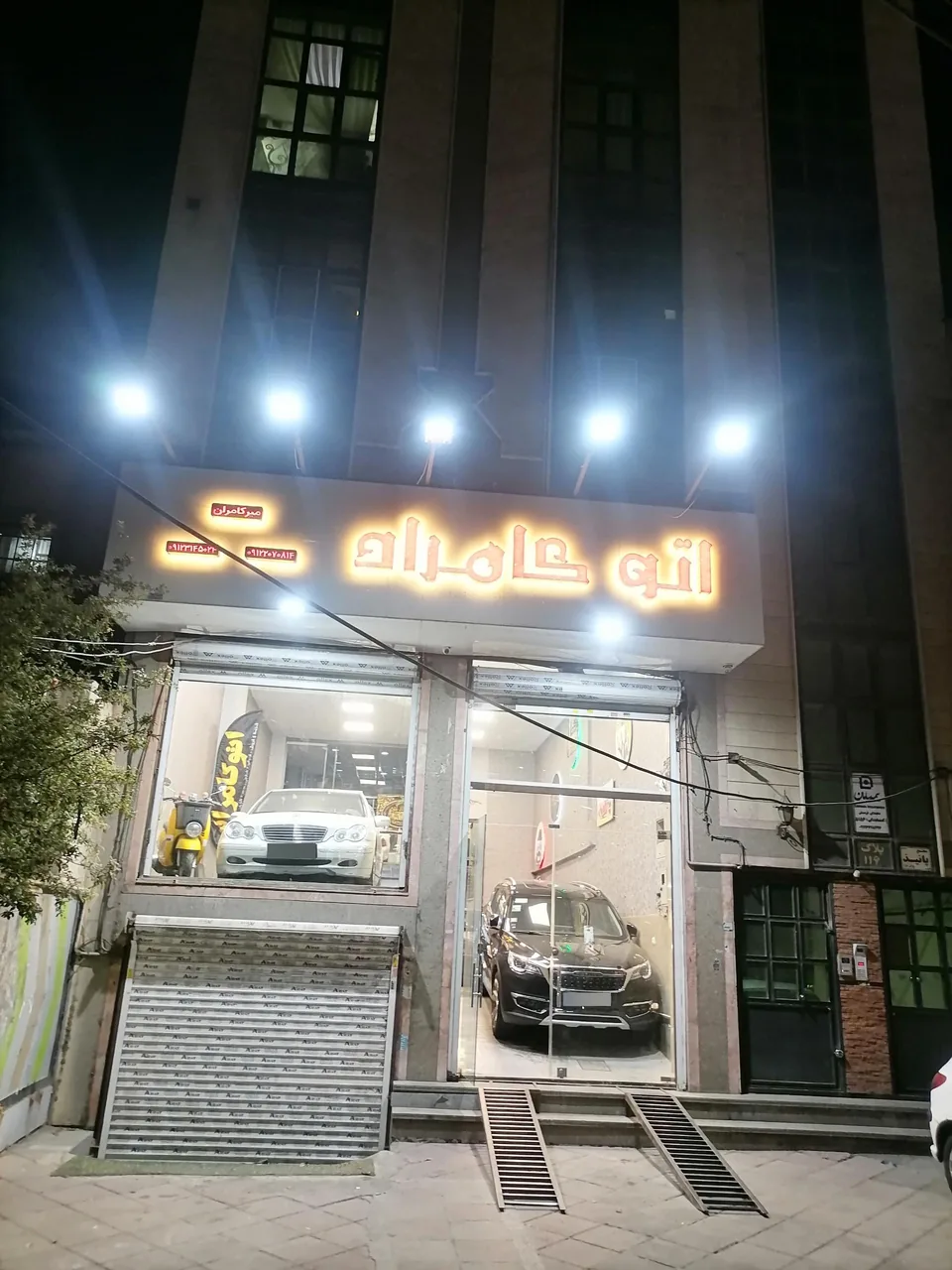 اتو کامراد