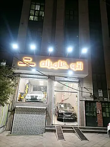 اتو کامراد