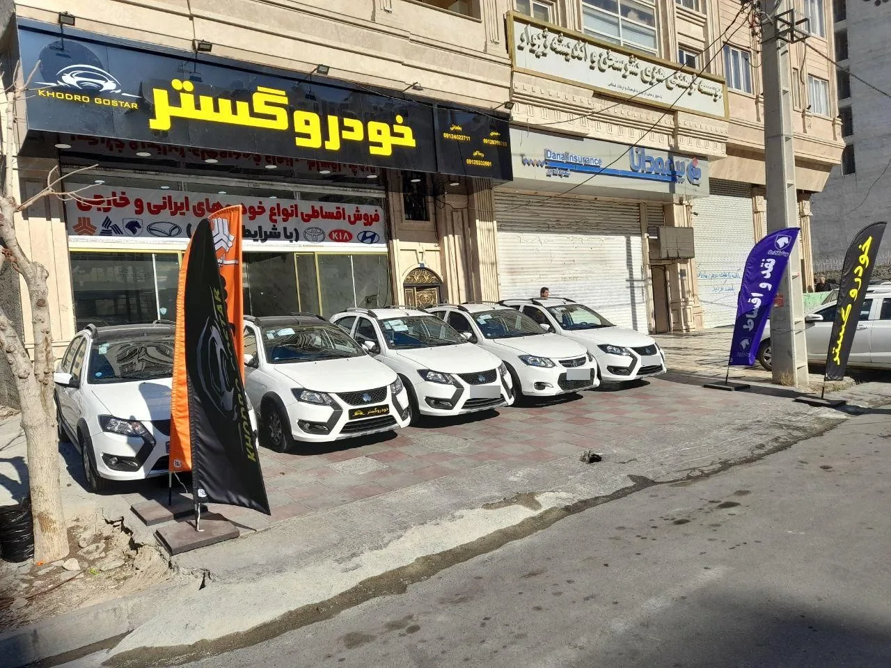 نمایشگاه اتومبیل خودرو گستر