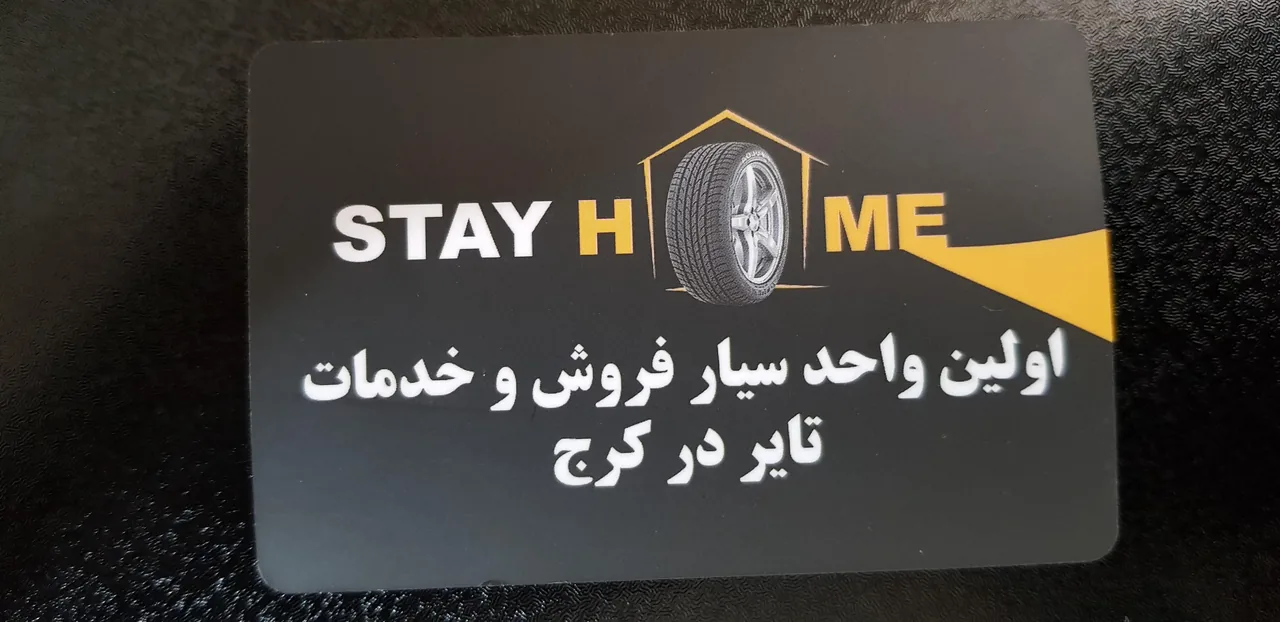 اسپرت تایر میثم - تصویر 3