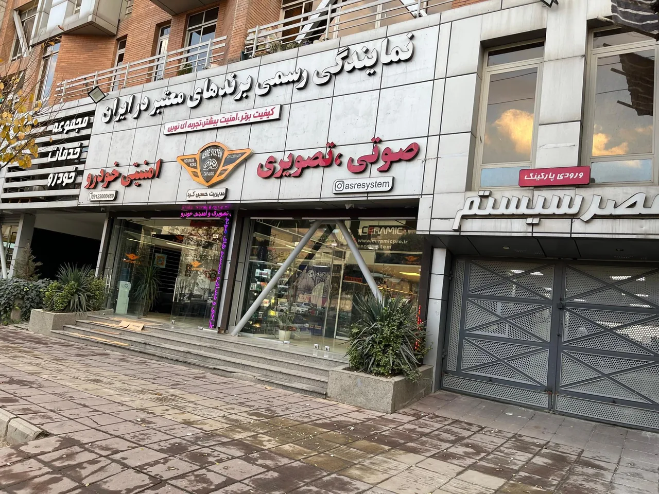 عصر سیستم نمایندگی مرکزی کدنس دوال هارمونی