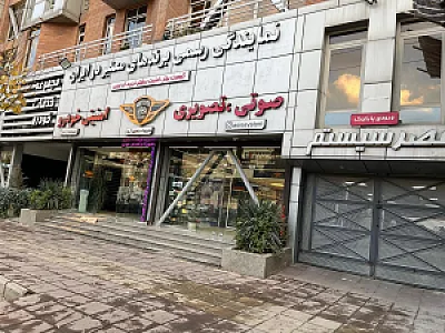 عصر سیستم نمایندگی مرکزی کدنس دوال هارمونی