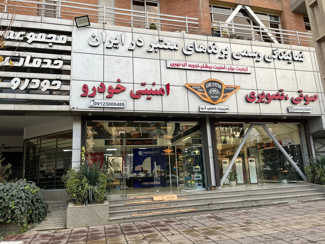 عصر سیستم نمایندگی مرکزی کدنس دوال هارمونی - تصویر 5