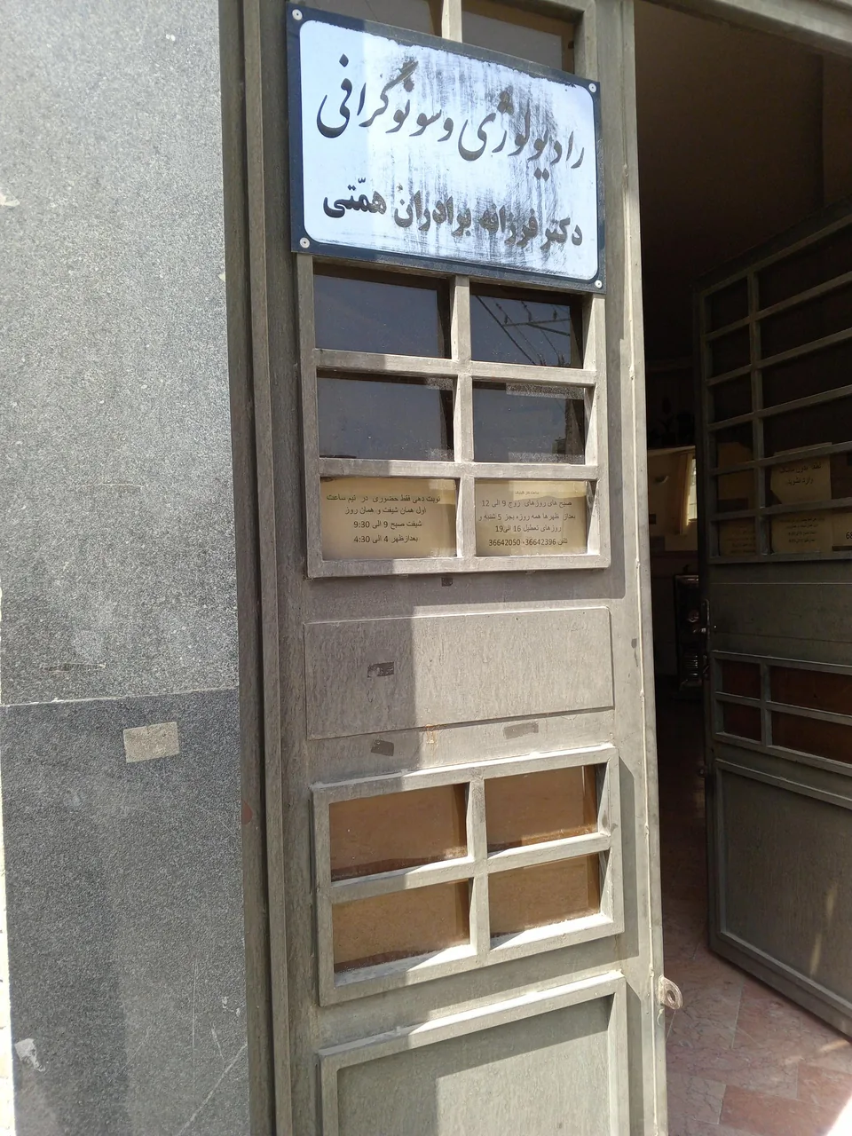 سونوگرافی دکتر فرزانه برادران - تصویر 3