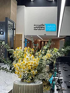 بازار فرش ایرانیان (شعبه عفیف آباد)